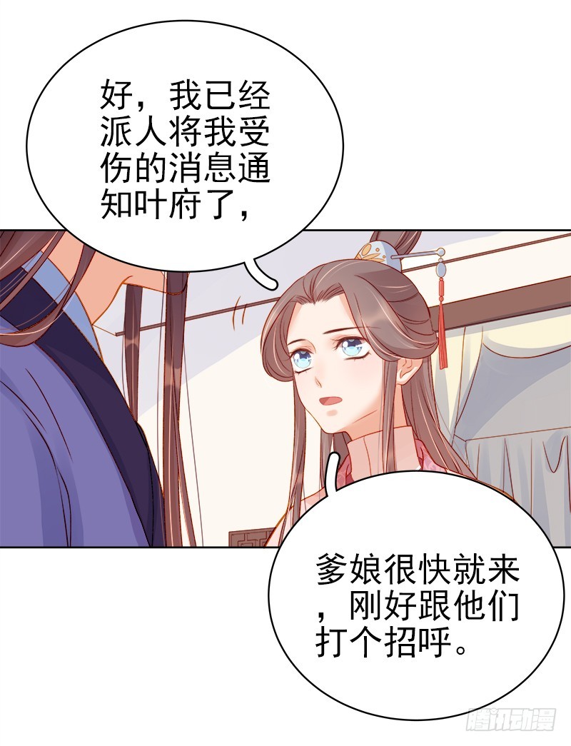 第71话 亲吻8