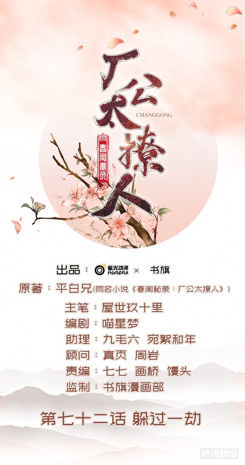 第72话 躲过一劫0