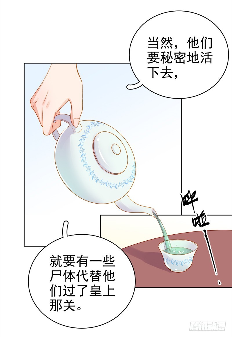 第72话 躲过一劫17