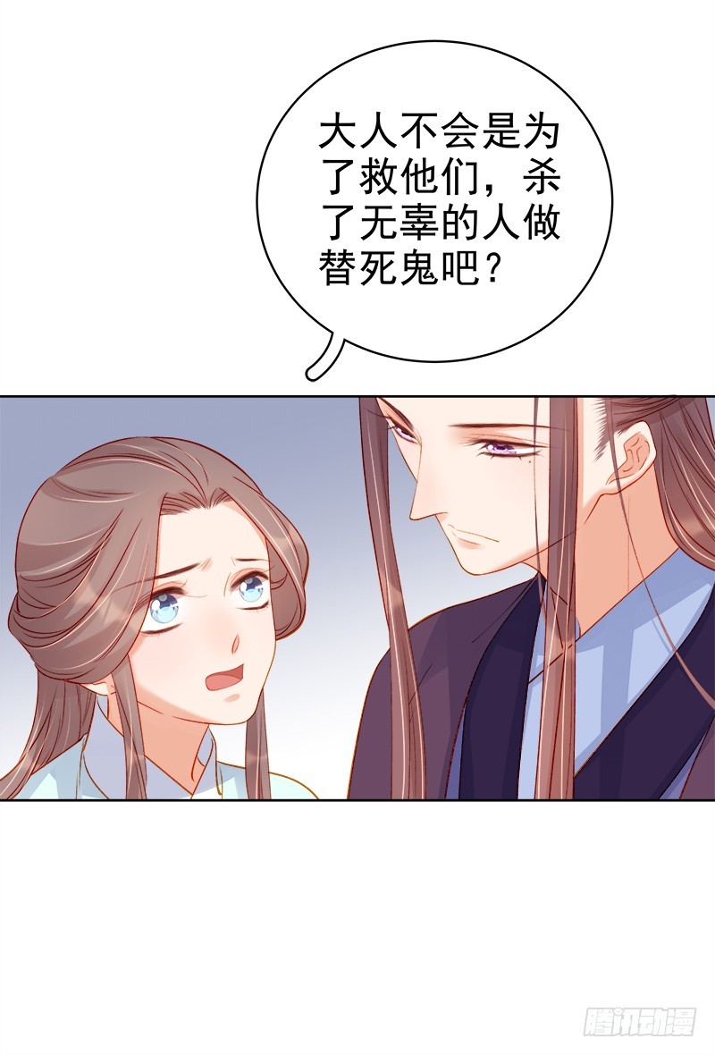 第72话 躲过一劫18
