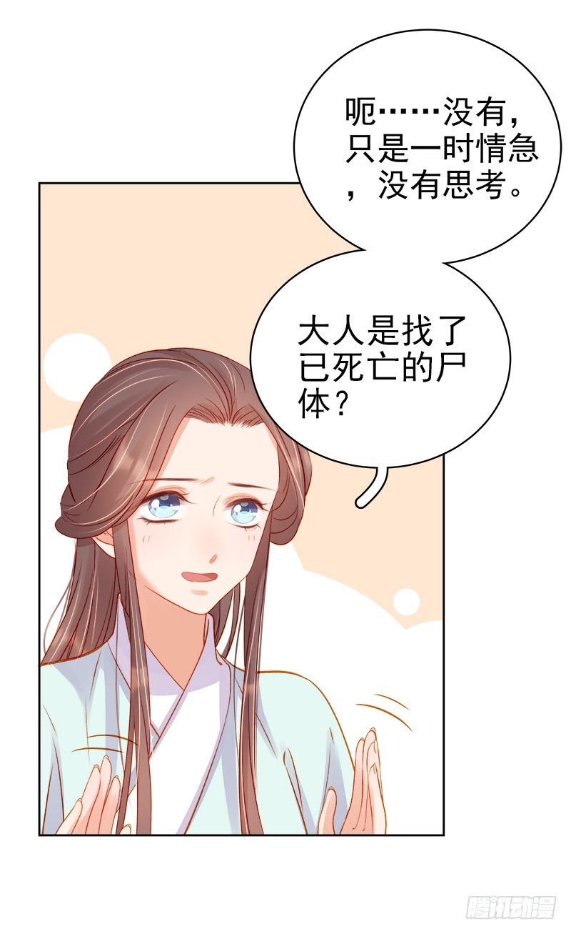 第72话 躲过一劫20