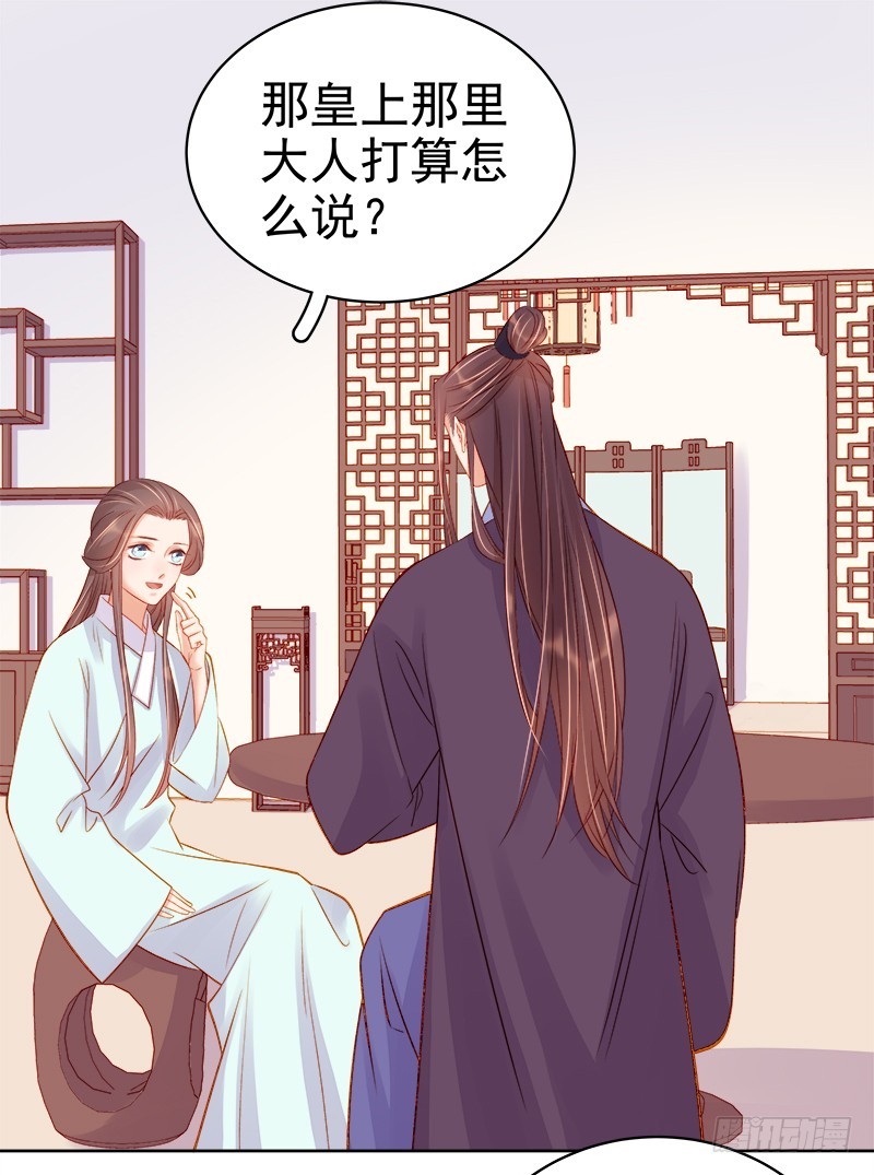 第72话 躲过一劫22