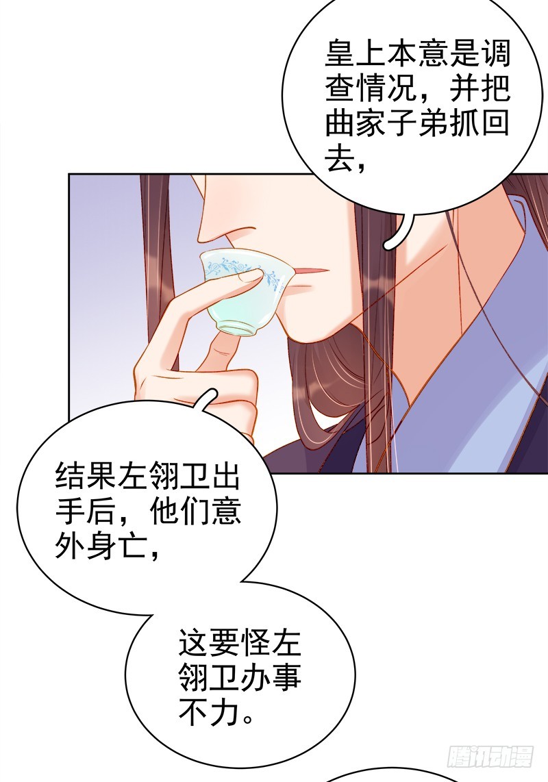 第72话 躲过一劫23
