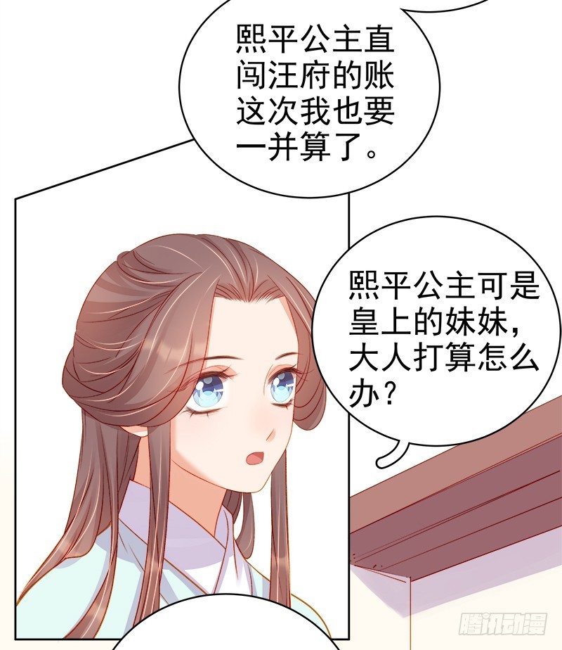 第72话 躲过一劫26