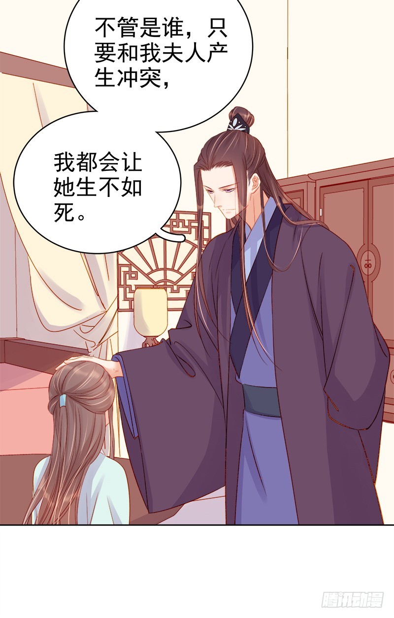 第72话 躲过一劫27