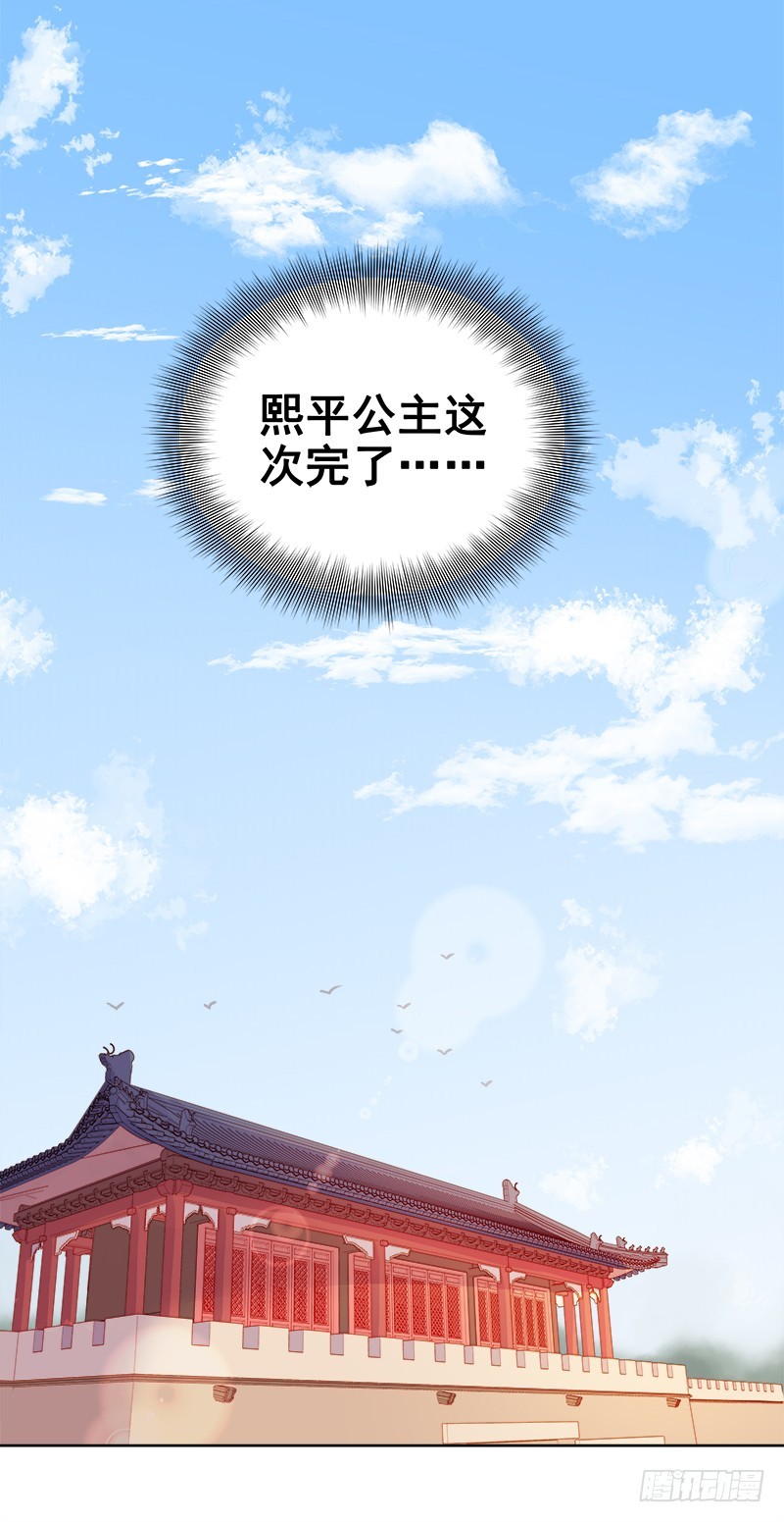 第72话 躲过一劫33