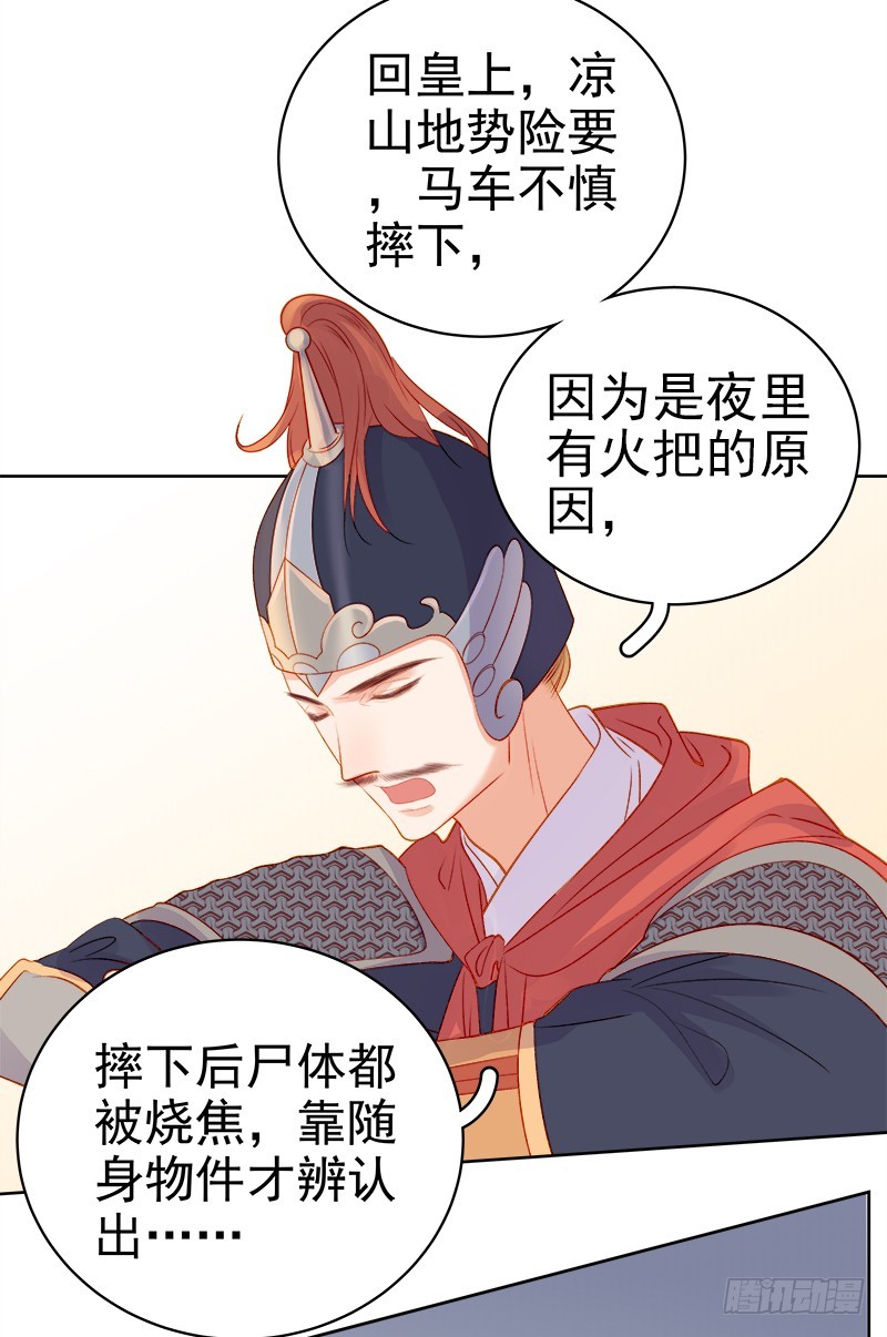 第72话 躲过一劫35