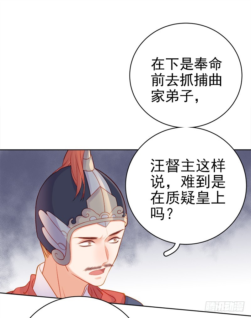 第72话 躲过一劫37