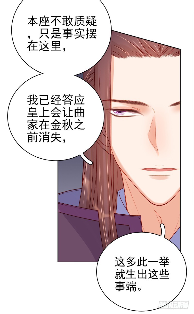 第72话 躲过一劫38