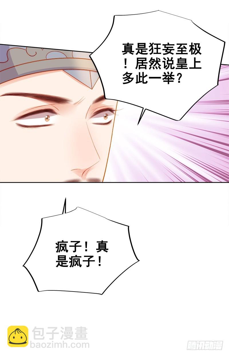 第72话 躲过一劫39
