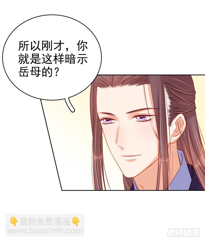 第72话 躲过一劫8