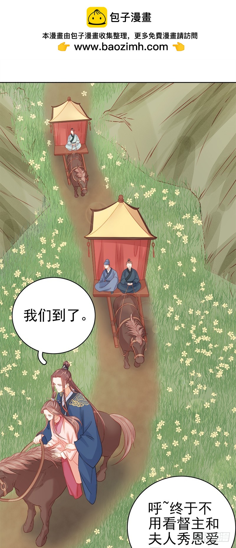 第74话  报复1
