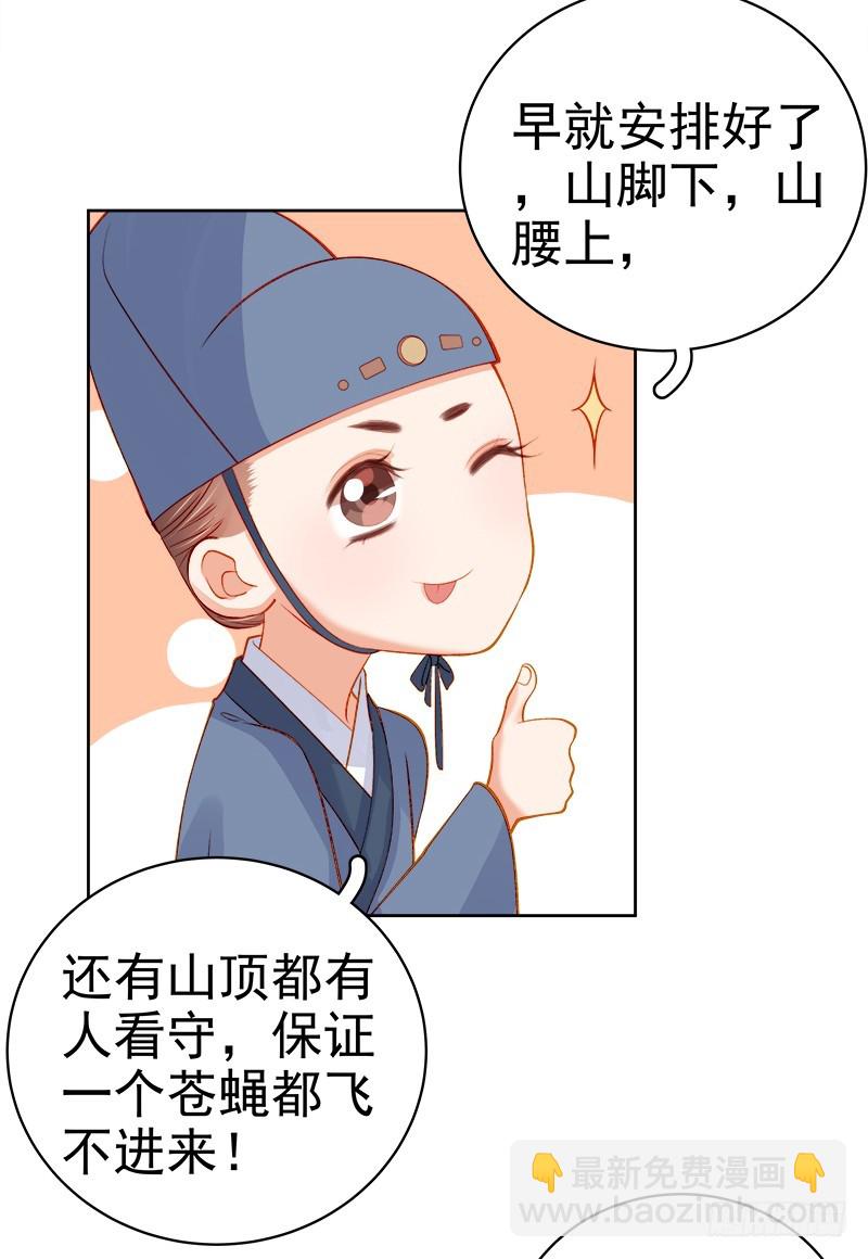 第74话  报复11
