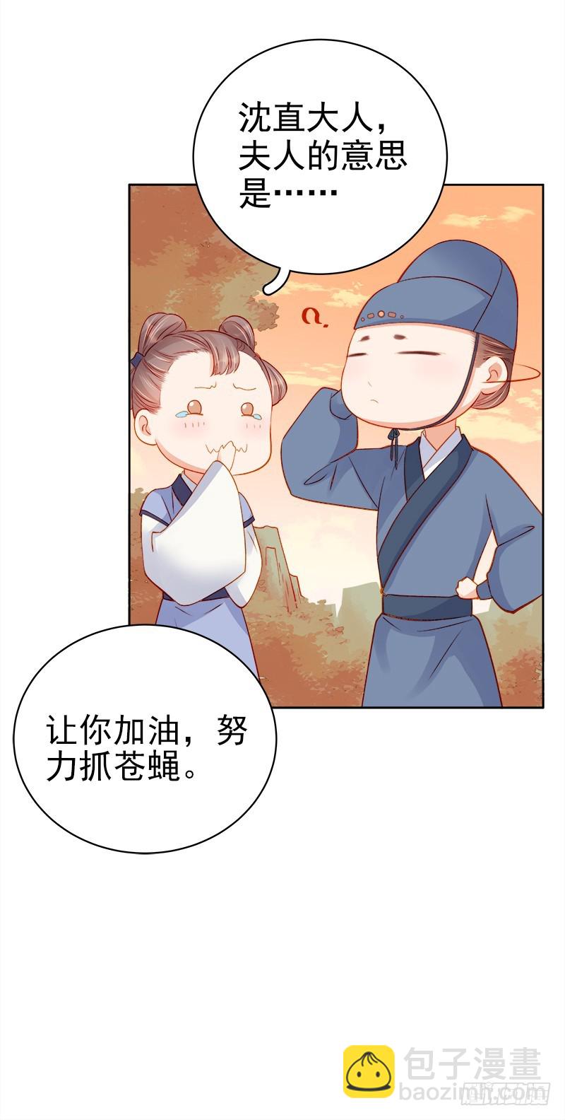 第74话  报复18
