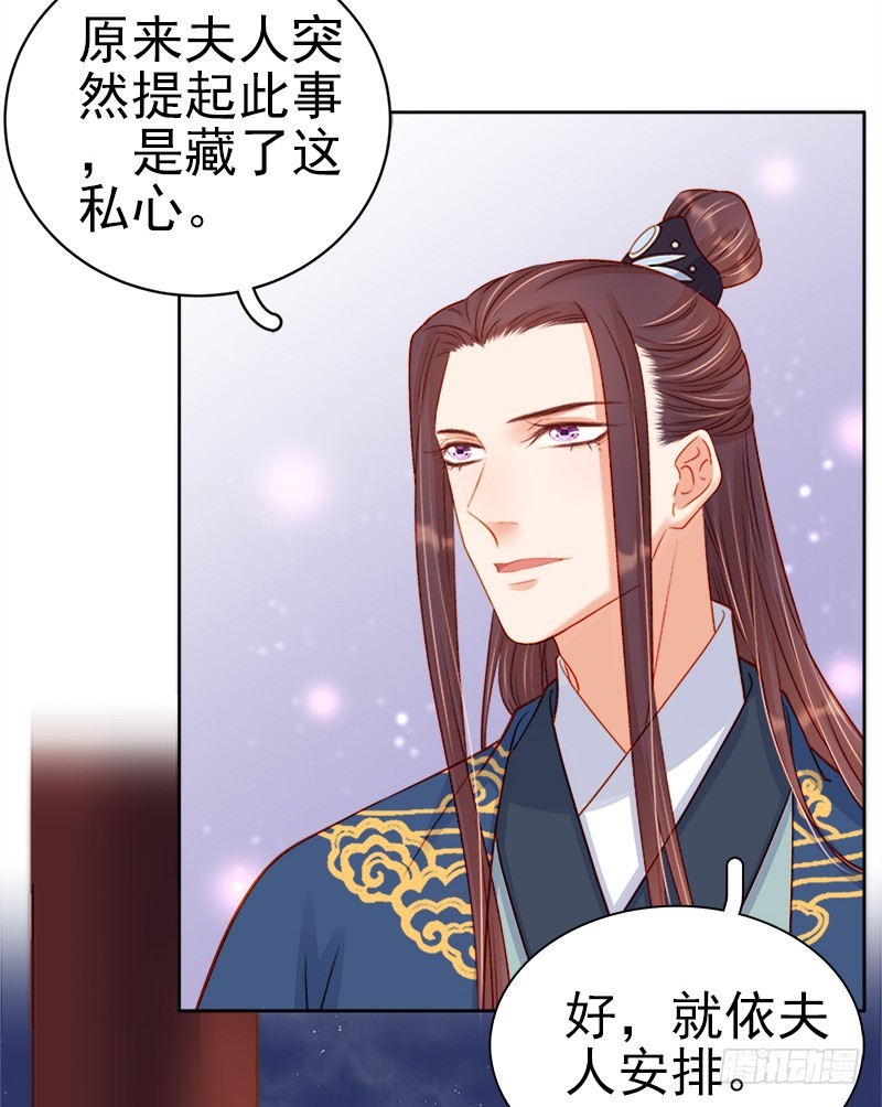 第74话  报复26