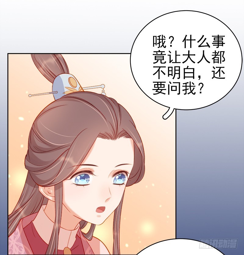 第74话  报复29