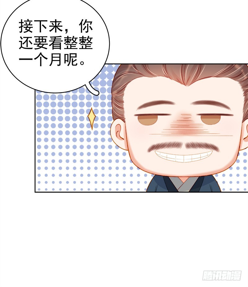 第74话  报复3