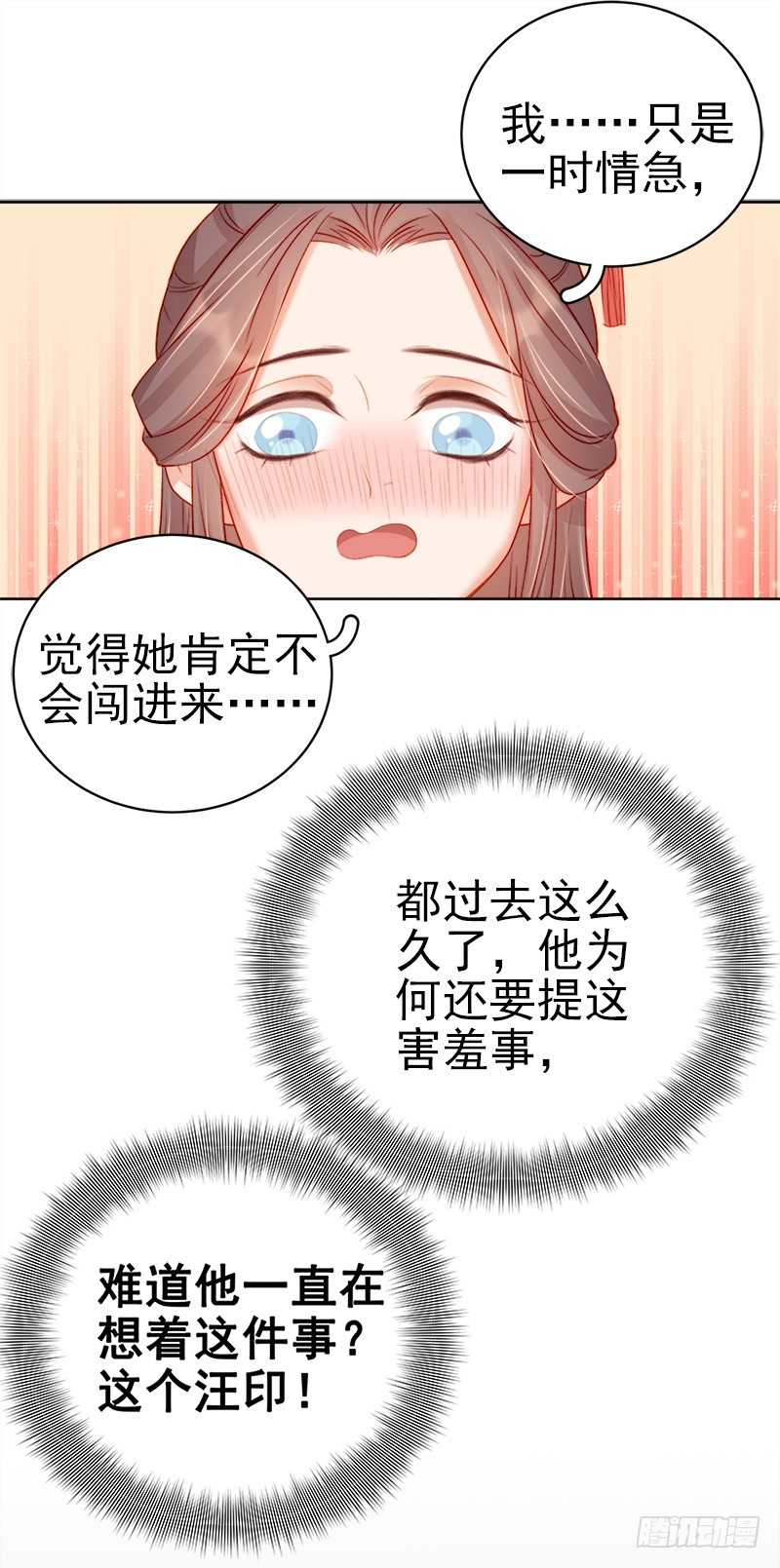 第74话  报复31