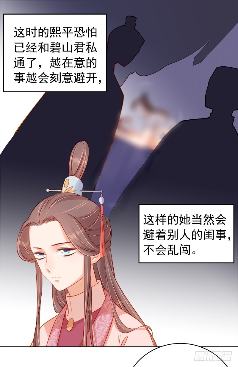 第74话  报复34
