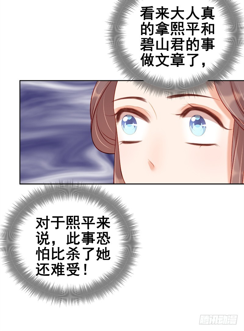 第74话  报复36