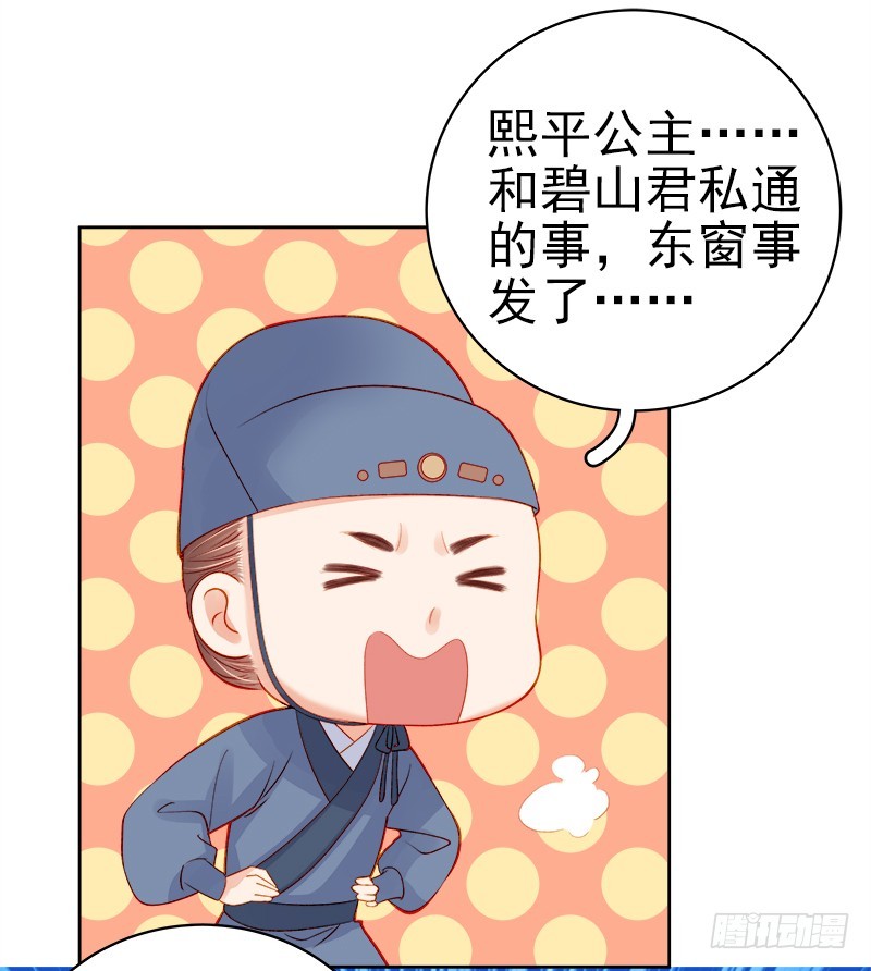 第74话  报复38