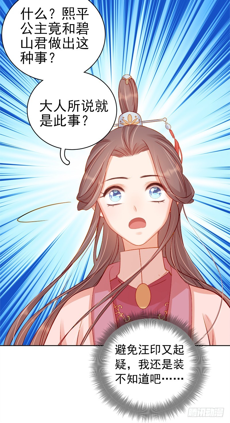 第74话  报复39
