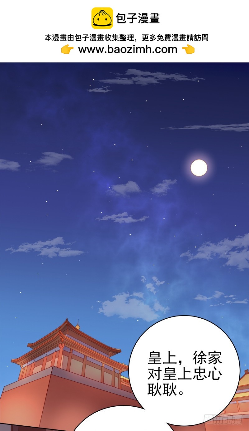 第75话 打猎1