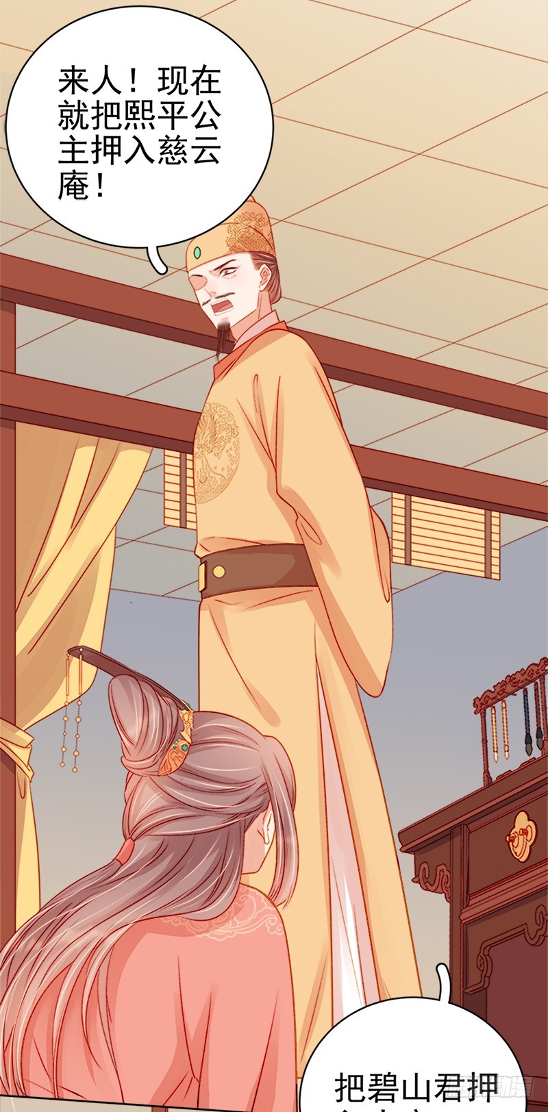 第75话 打猎11