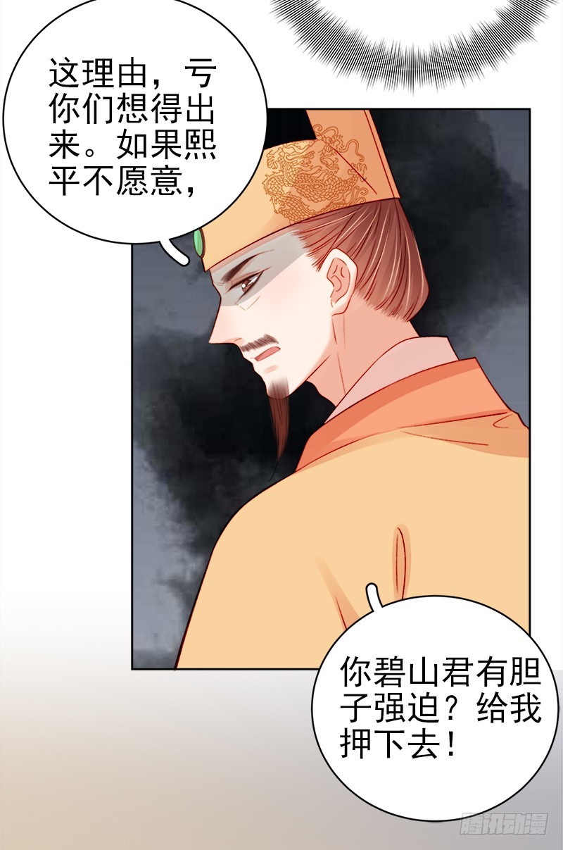 第75话 打猎14