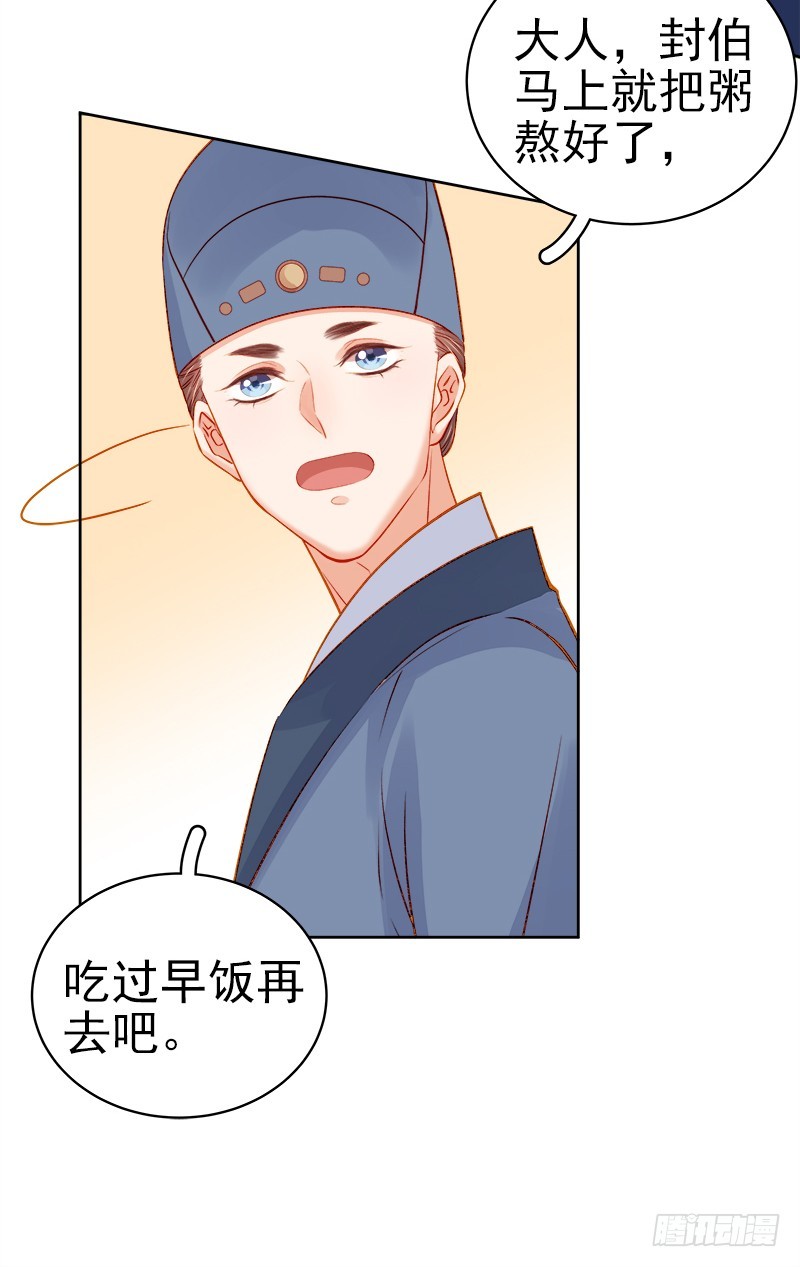 第75话 打猎21