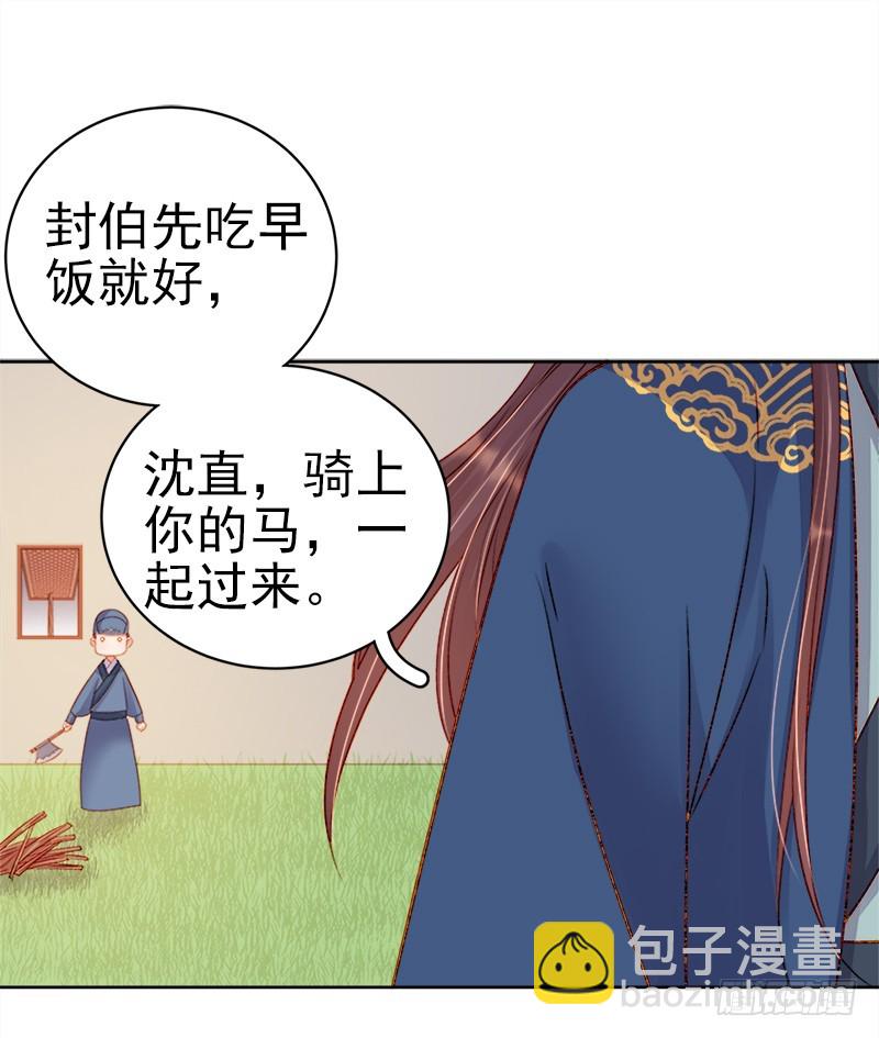 第75话 打猎22