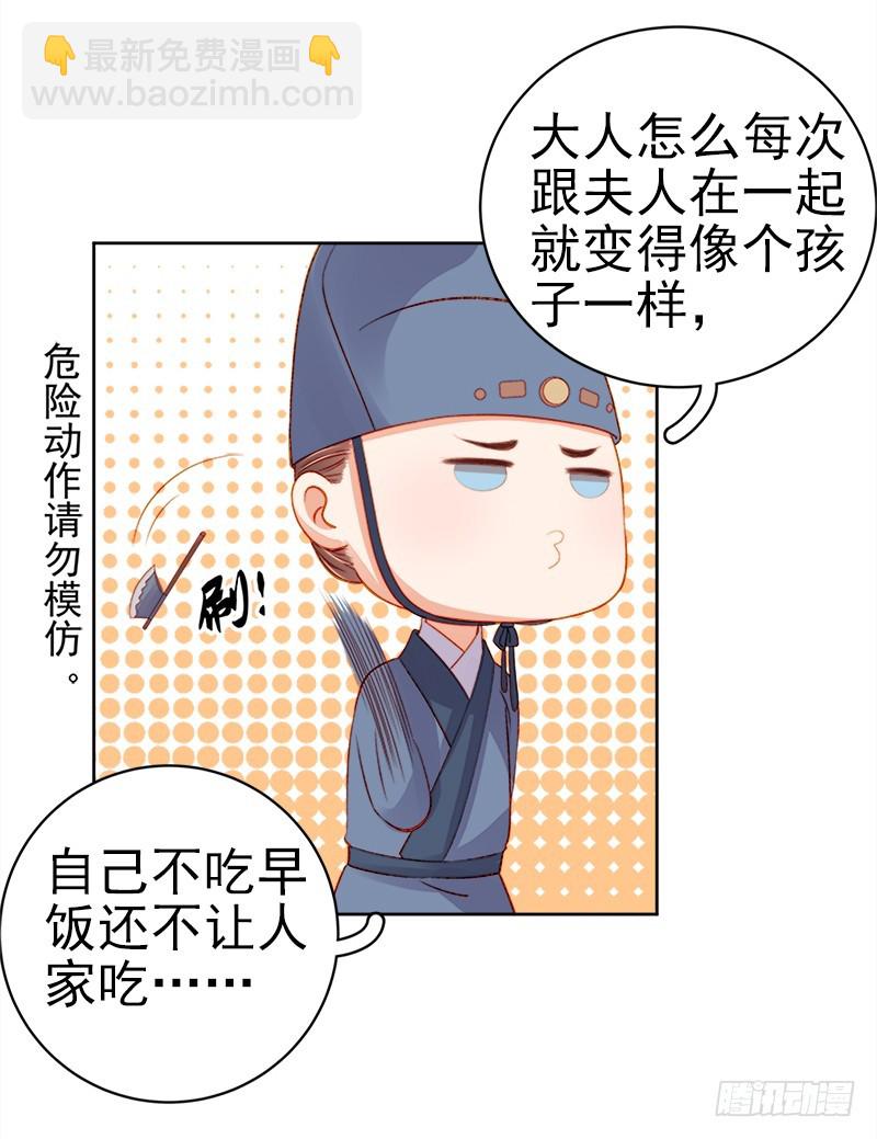 第75话 打猎23