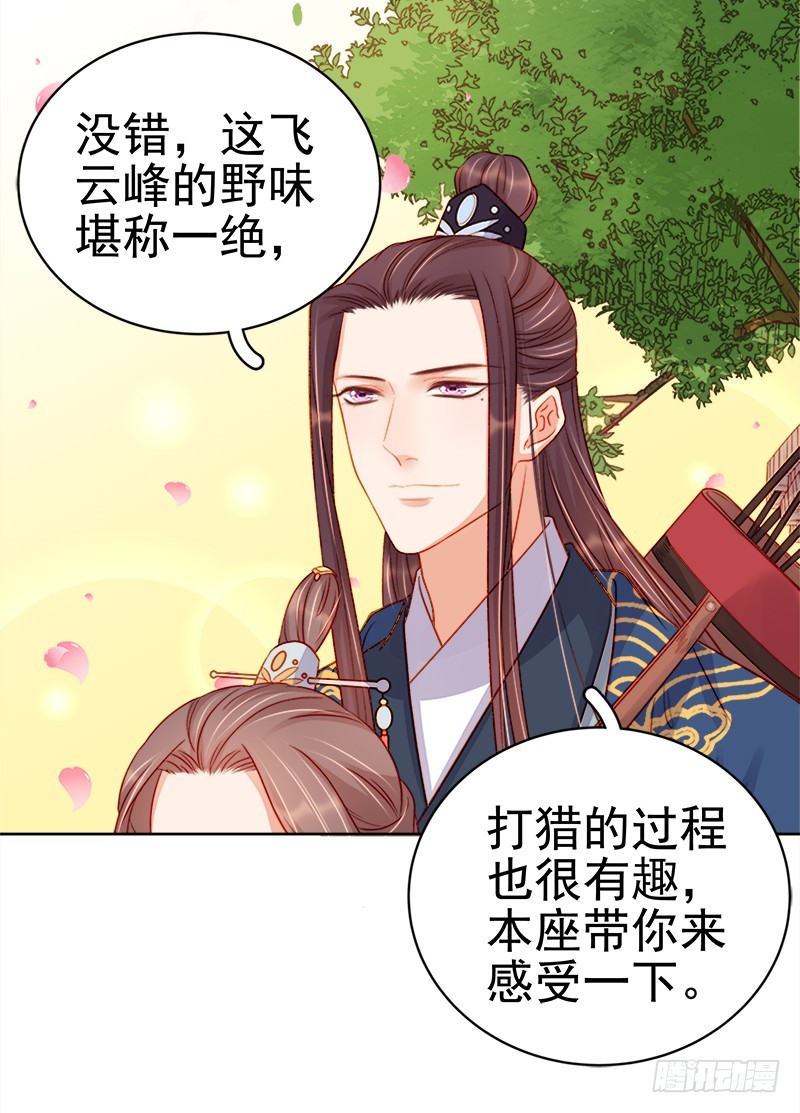 第75话 打猎26