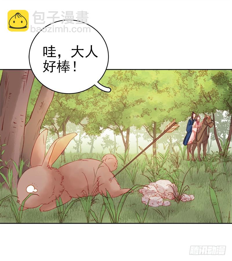 第75话 打猎28