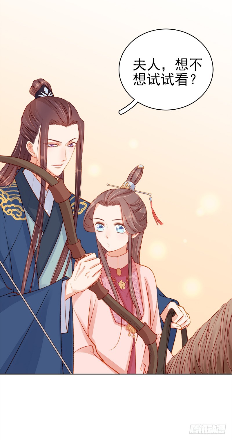 第75话 打猎30