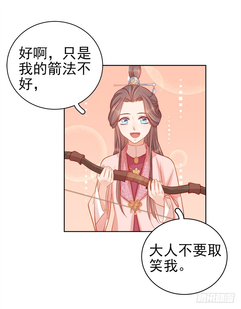 第75话 打猎31