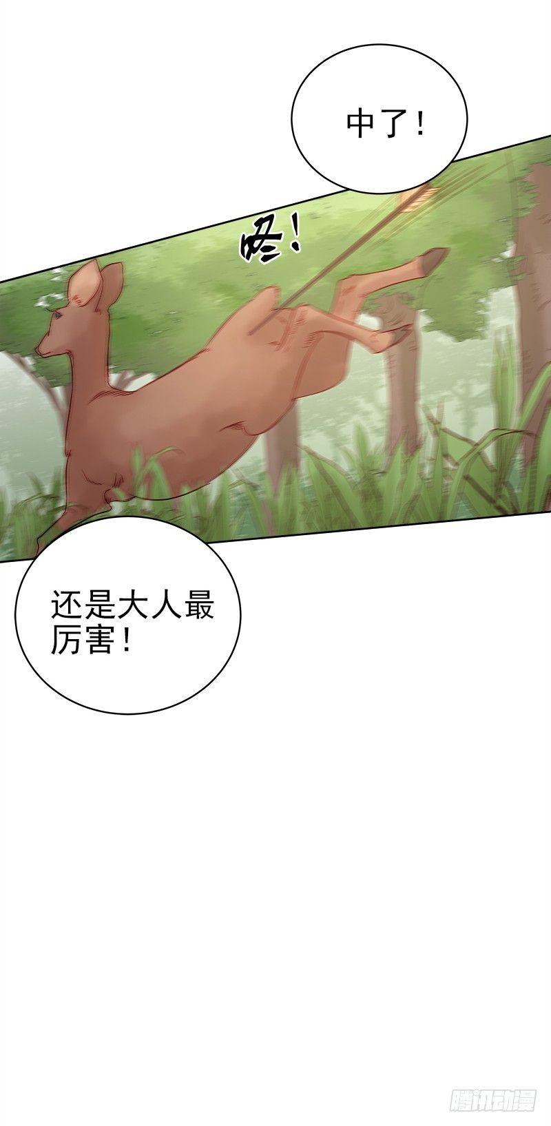 第75话 打猎36
