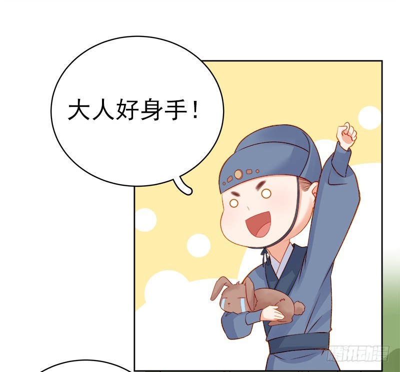 第75话 打猎37
