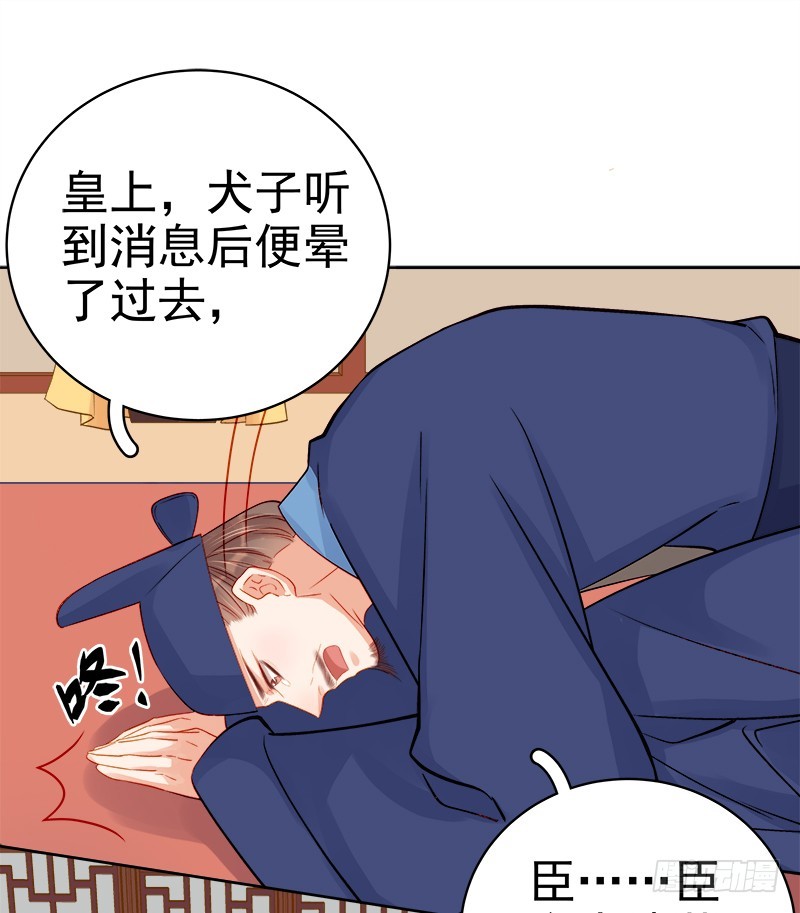 第75话 打猎4
