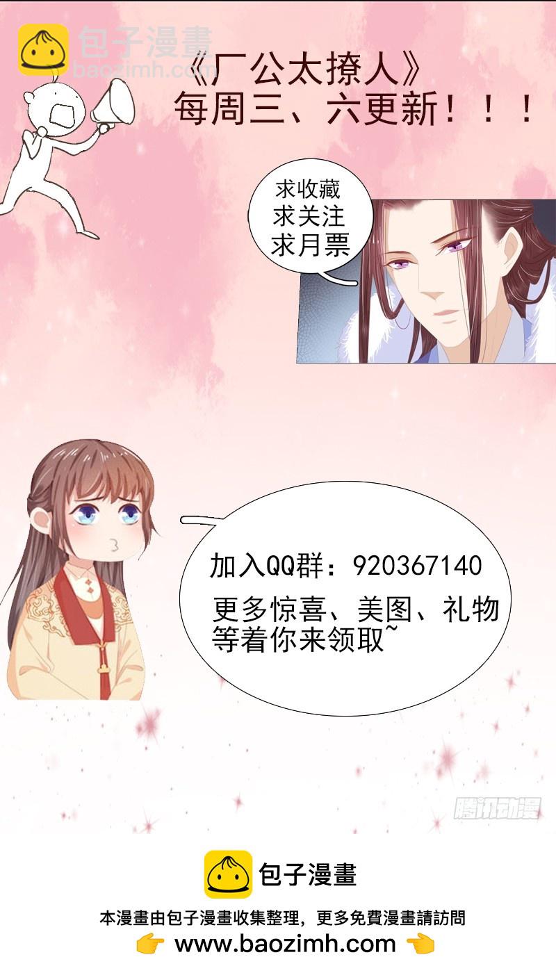 第75话 打猎41