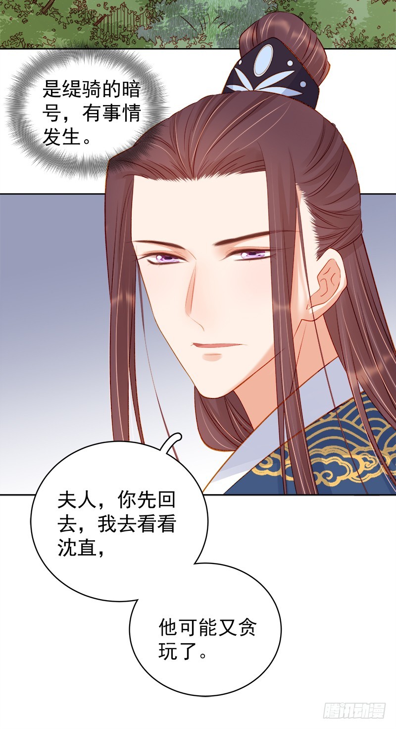 第76话 暗袭12
