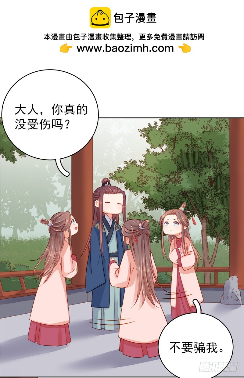 第77话 受威胁1