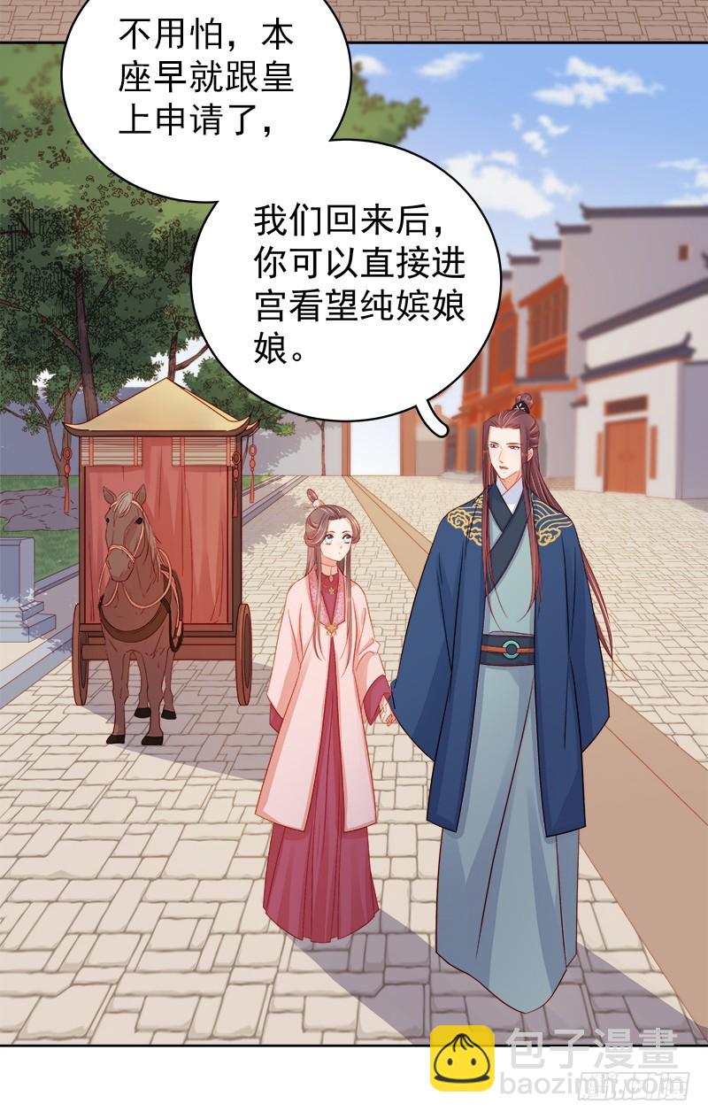 第77话 受威胁11