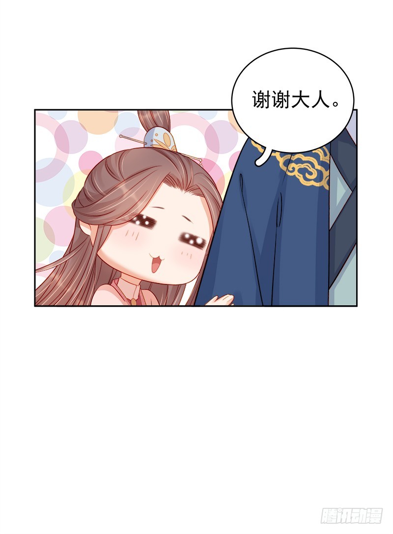 第77话 受威胁12