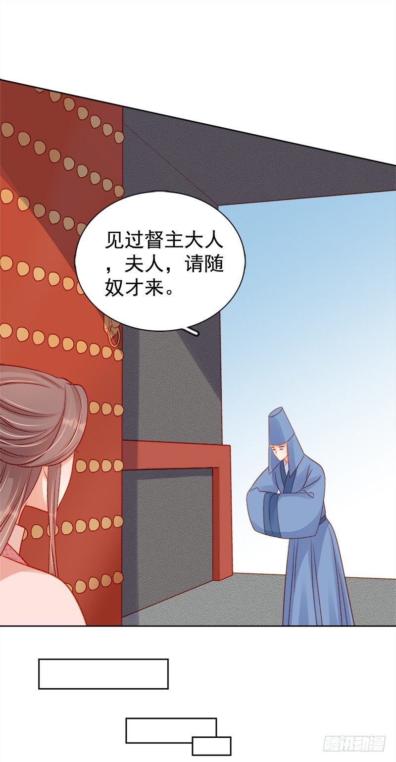 第77话 受威胁13