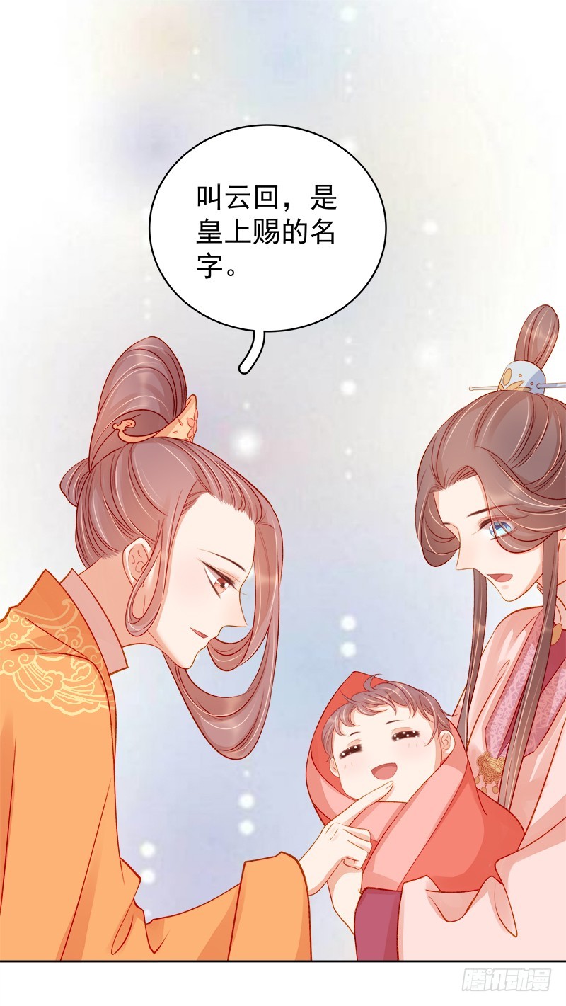 第77话 受威胁18