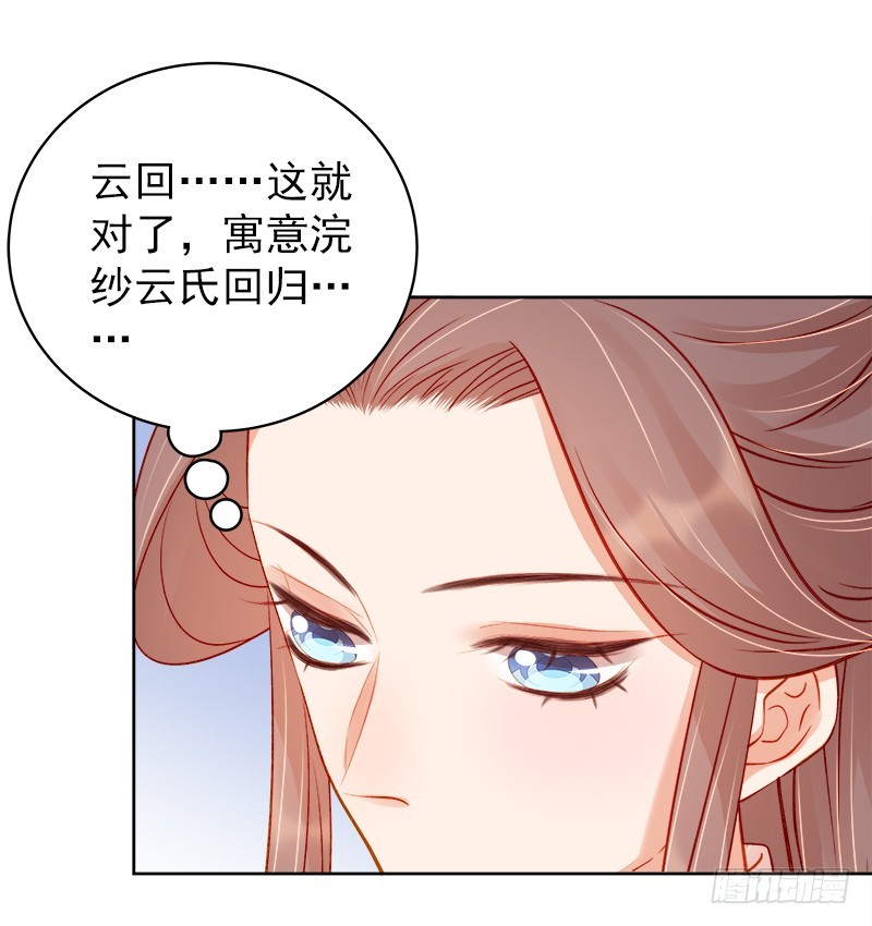 第77话 受威胁19