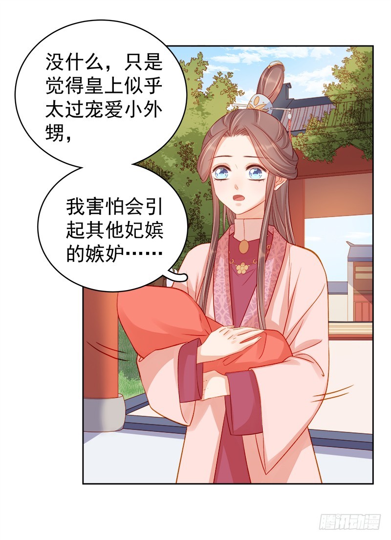 第77话 受威胁21