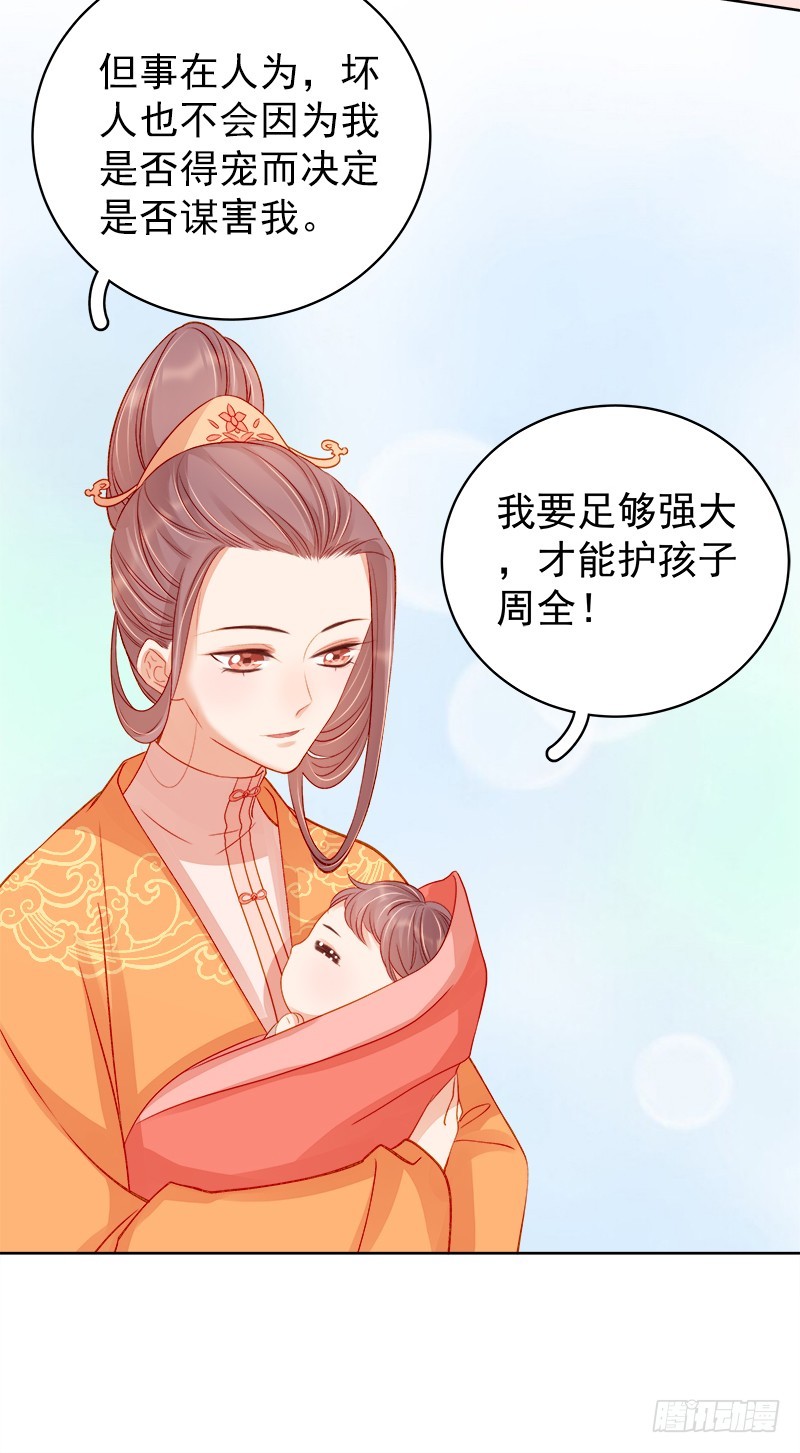 第77话 受威胁23