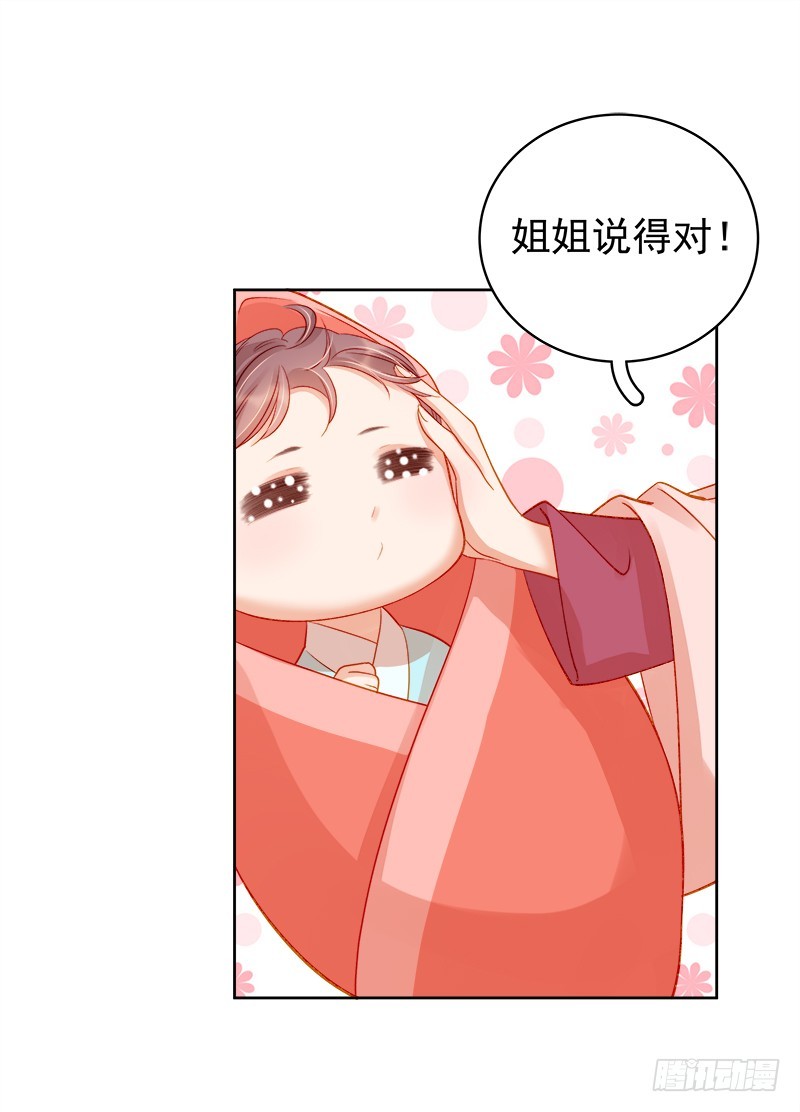 第77话 受威胁24